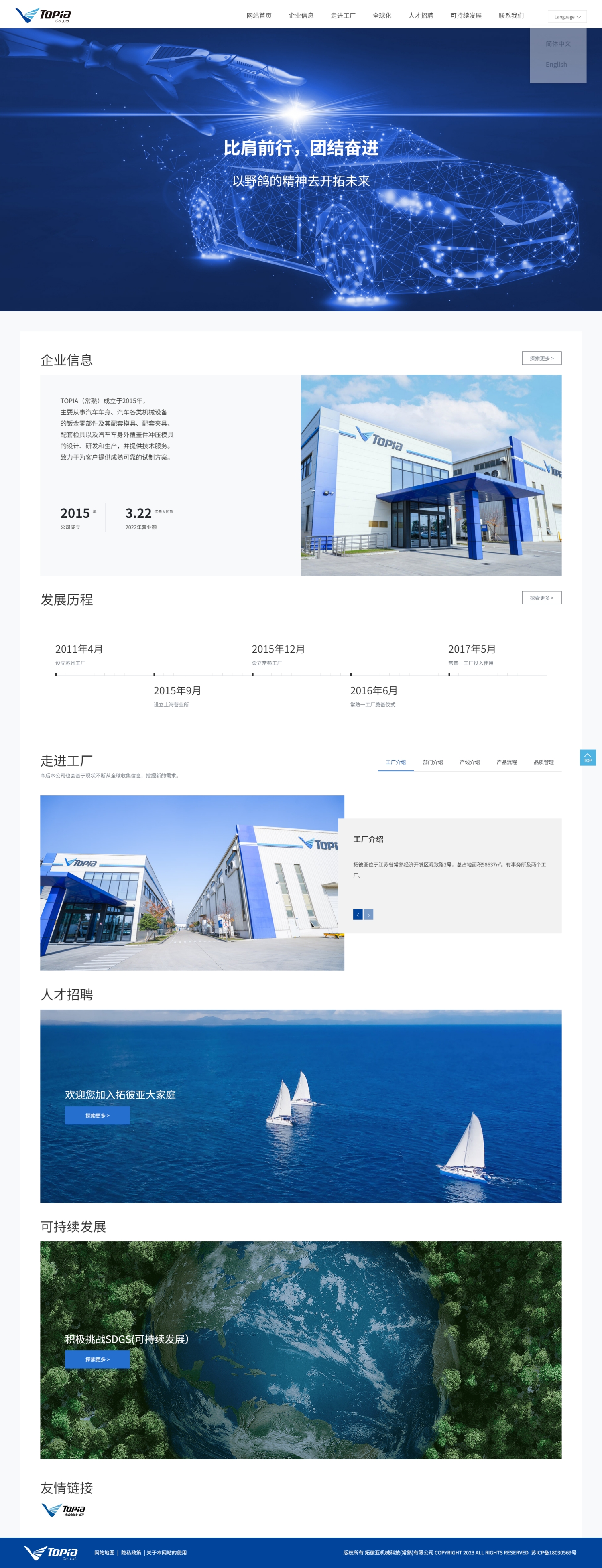 1695197275123265.jpg Topia-拓彼亚机械科技(常熟)有限公司.jpg